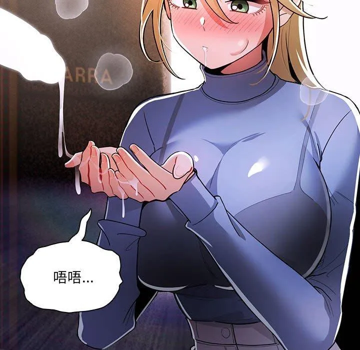 疫情期间的家教生活 第75话 第85页