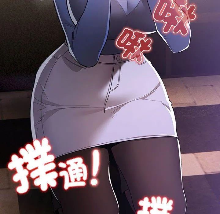 疫情期间的家教生活 第75话 第98页