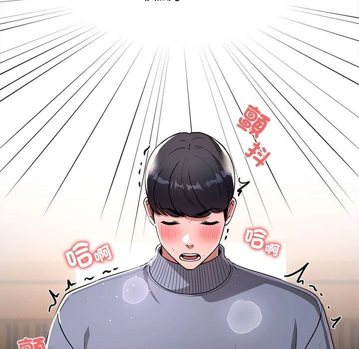 疫情期间的家教生活 第75话 第11页