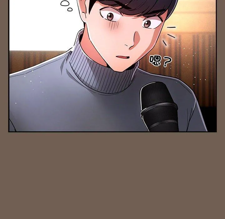 疫情期间的家教生活 第75话 第96页