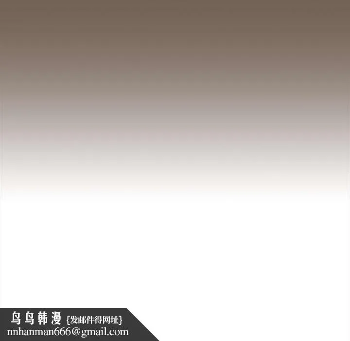 疫情期间的家教生活 第75话 第121页