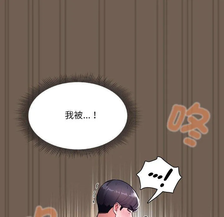 疫情期间的家教生活 第75话 第70页