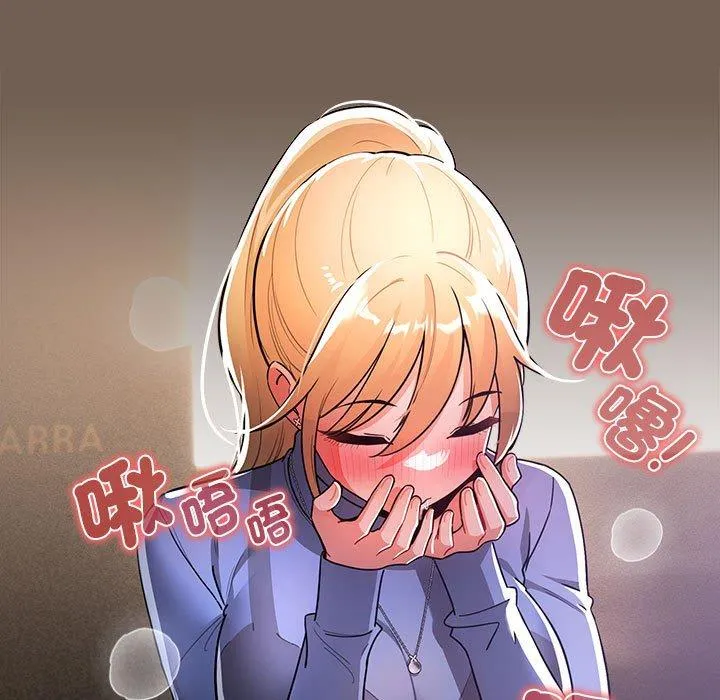 疫情期间的家教生活 第75话 第97页