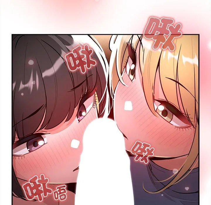 疫情期间的家教生活 第75话 第7页