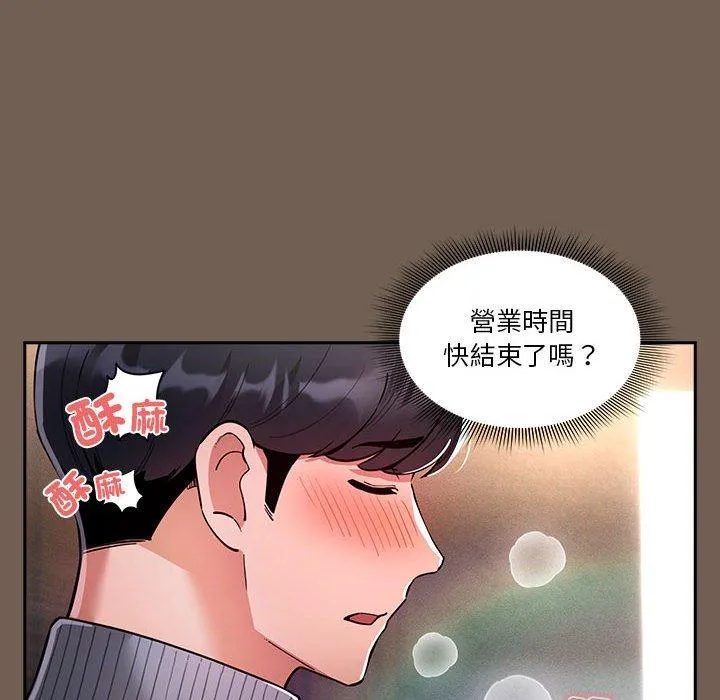 疫情期间的家教生活 第75话 第16页