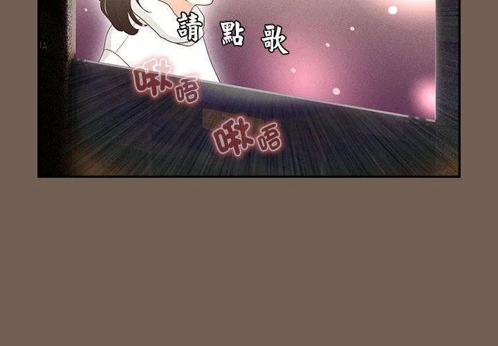 疫情期间的家教生活 第75话 第2页