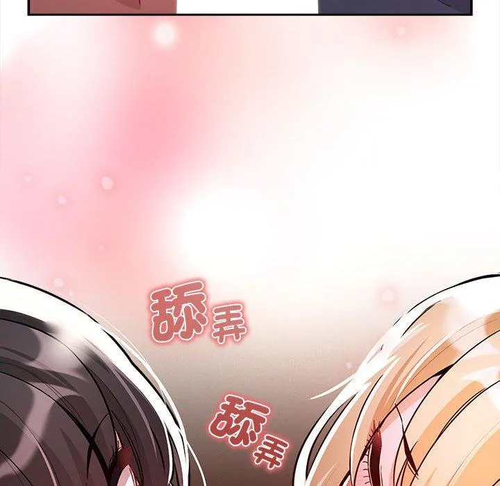 疫情期间的家教生活 第75话 第8页