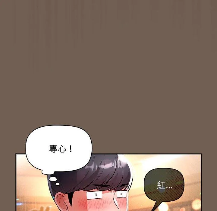 疫情期间的家教生活 第75话 第50页