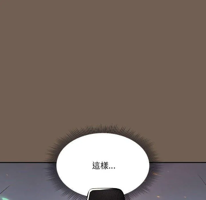 疫情期间的家教生活 第75话 第38页