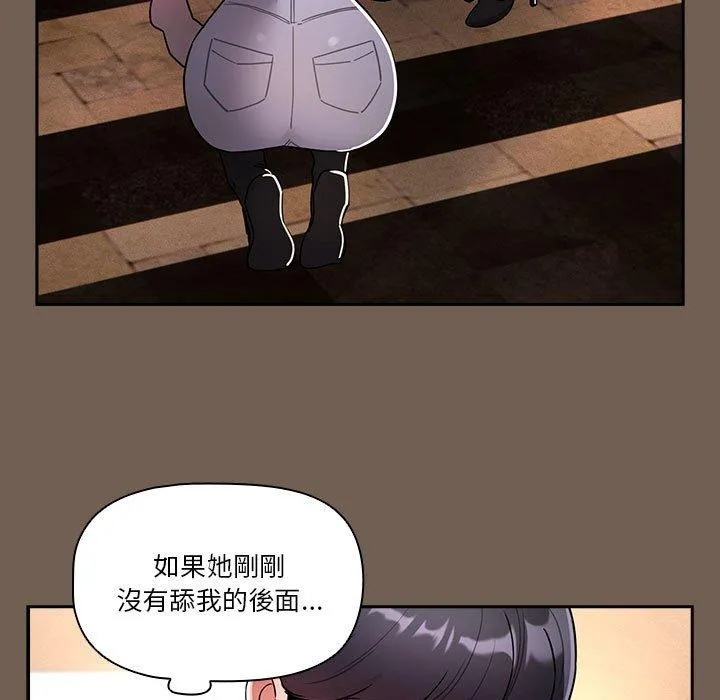 疫情期间的家教生活 第75话 第95页
