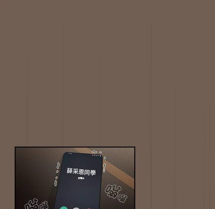 疫情期间的家教生活 第75话 第114页