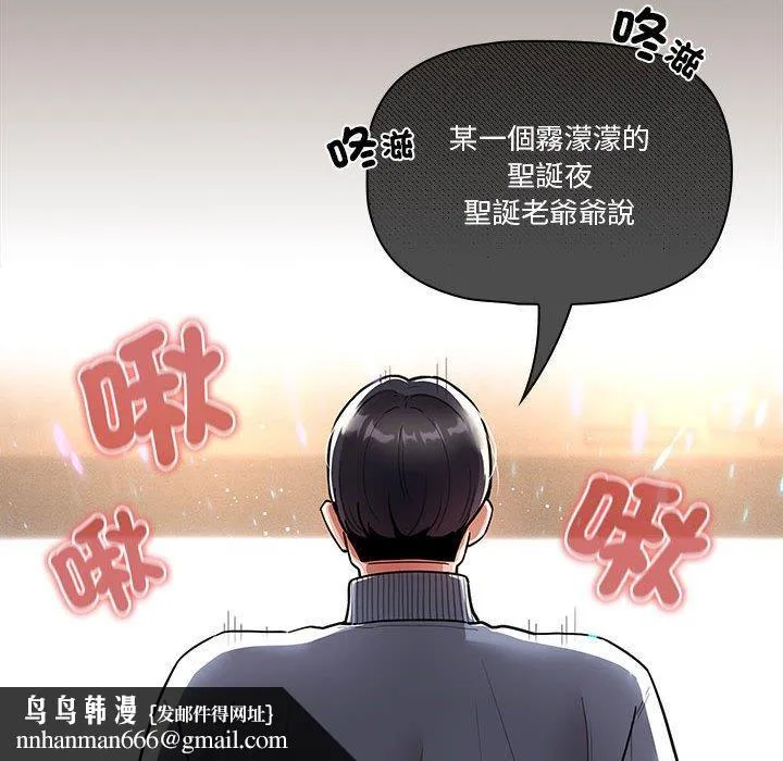 疫情期间的家教生活 第75话 第62页