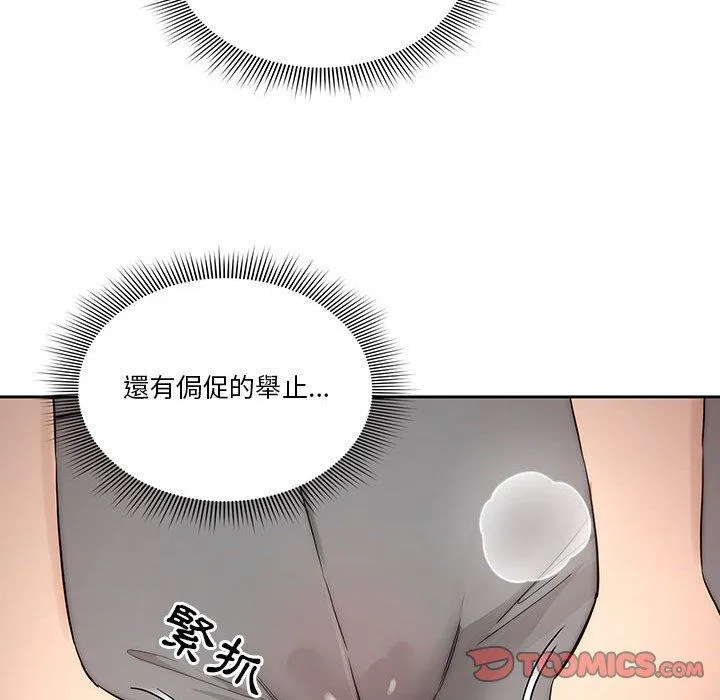疫情期间的家教生活 第35話 第38页