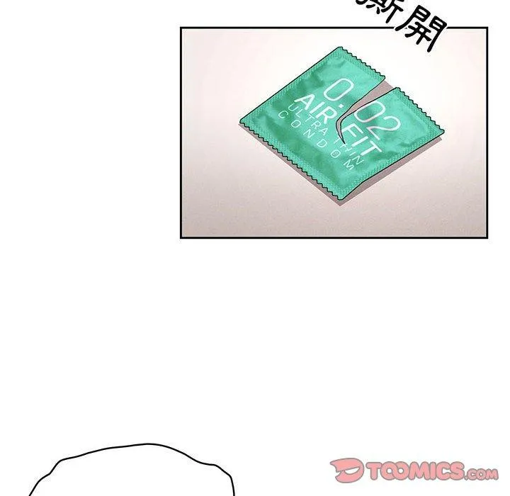 疫情期间的家教生活 第35話 第92页