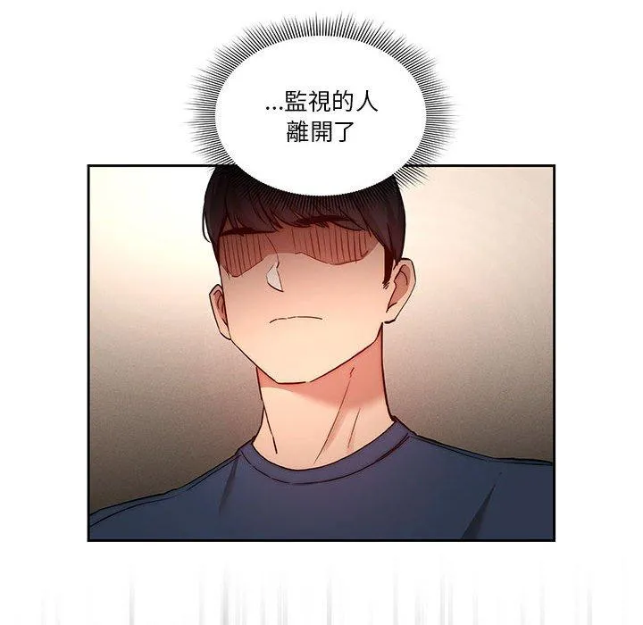 疫情期间的家教生活 第35話 第27页