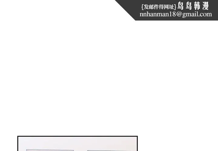 疫情期间的家教生活 第35話 第1页