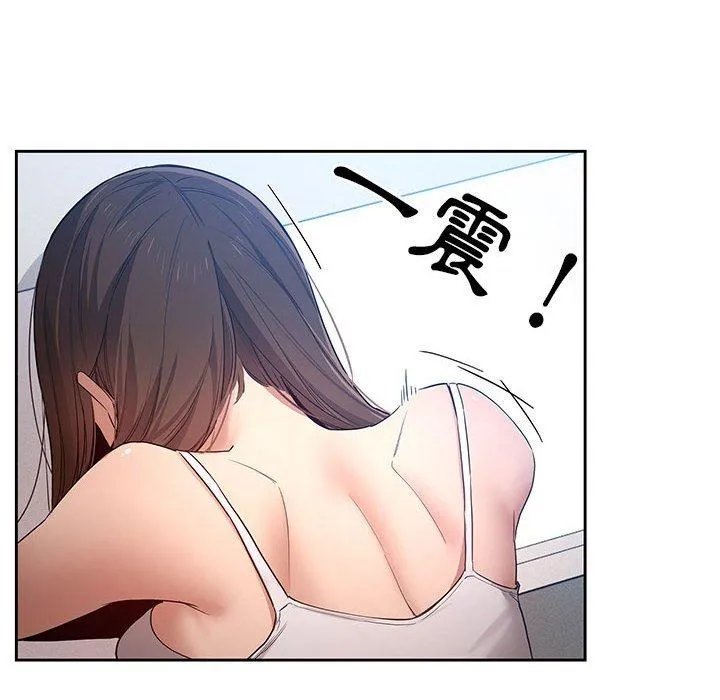 疫情期间的家教生活 第35話 第6页