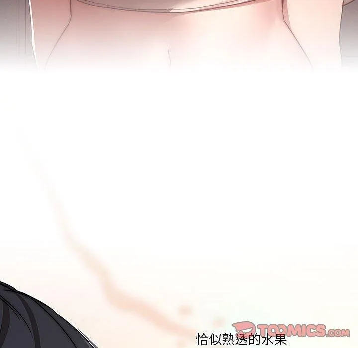 疫情期间的家教生活 第35話 第74页