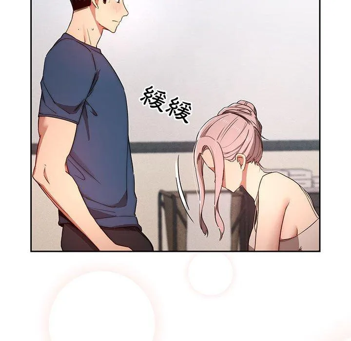疫情期间的家教生活 第35話 第30页