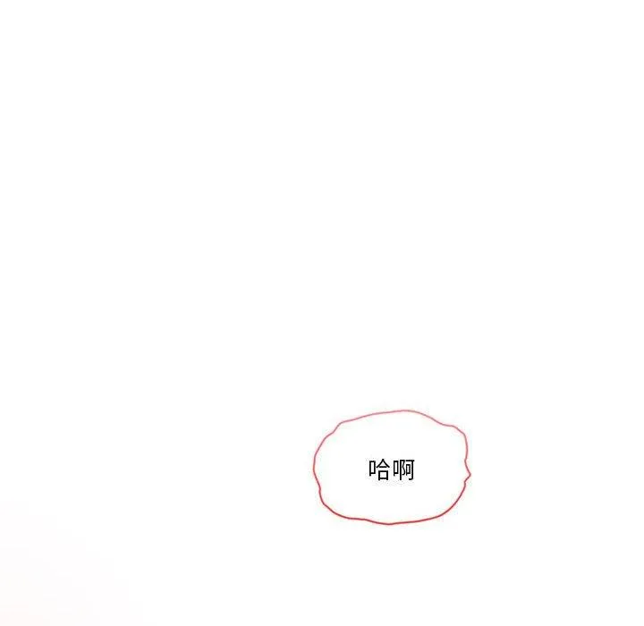疫情期间的家教生活 第35話 第61页