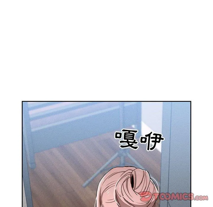 疫情期间的家教生活 第35話 第44页