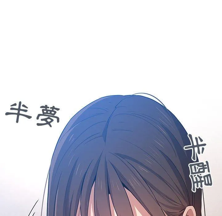 疫情期间的家教生活 第35話 第7页