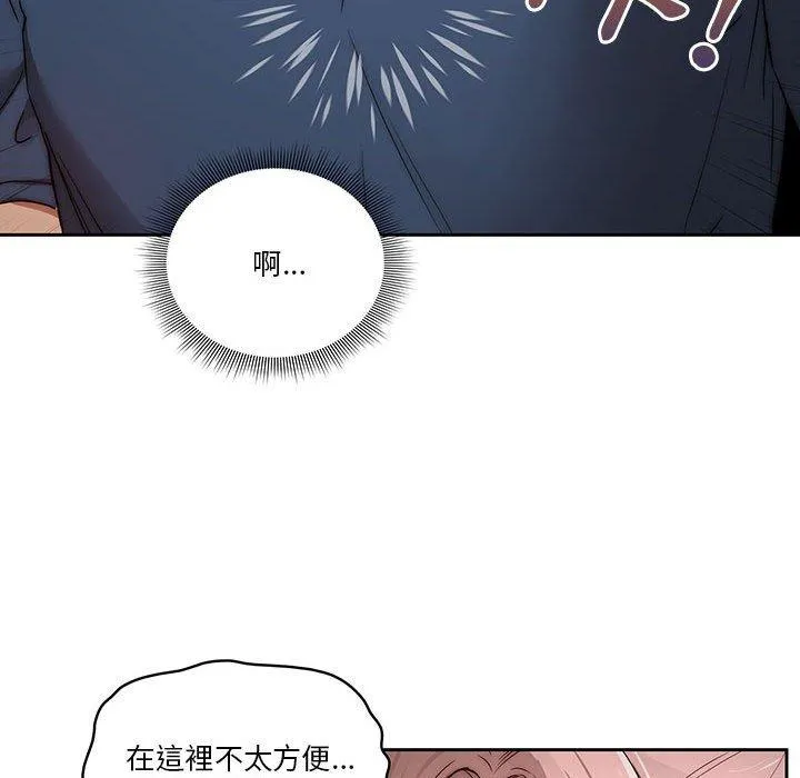 疫情期间的家教生活 第35話 第36页
