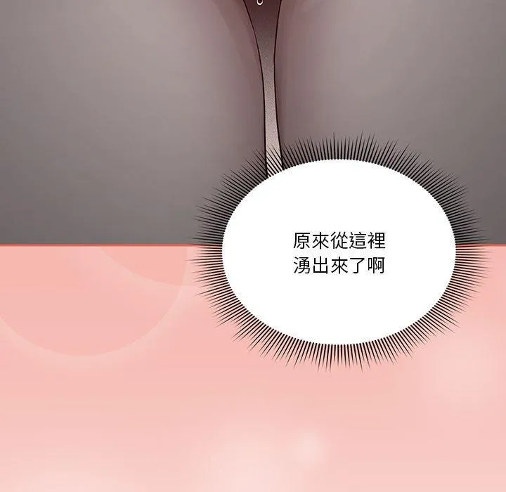 疫情期间的家教生活 第35話 第89页