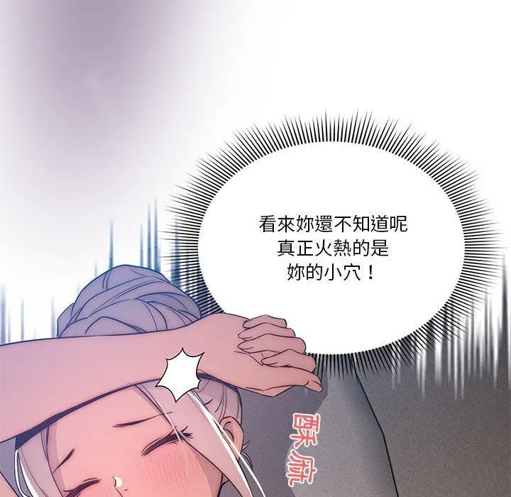 疫情期间的家教生活 第35話 第108页