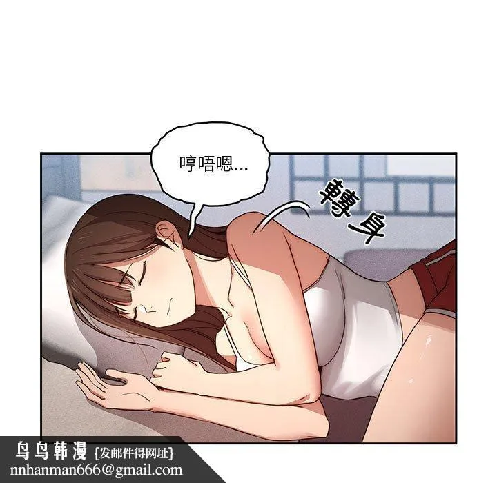疫情期间的家教生活 第35話 第60页