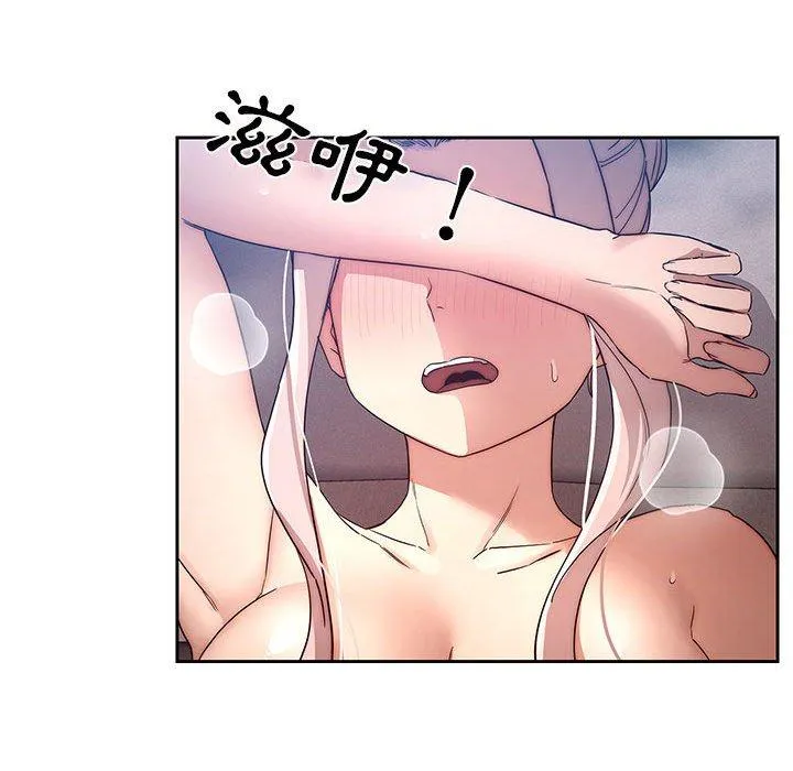 疫情期间的家教生活 第35話 第101页
