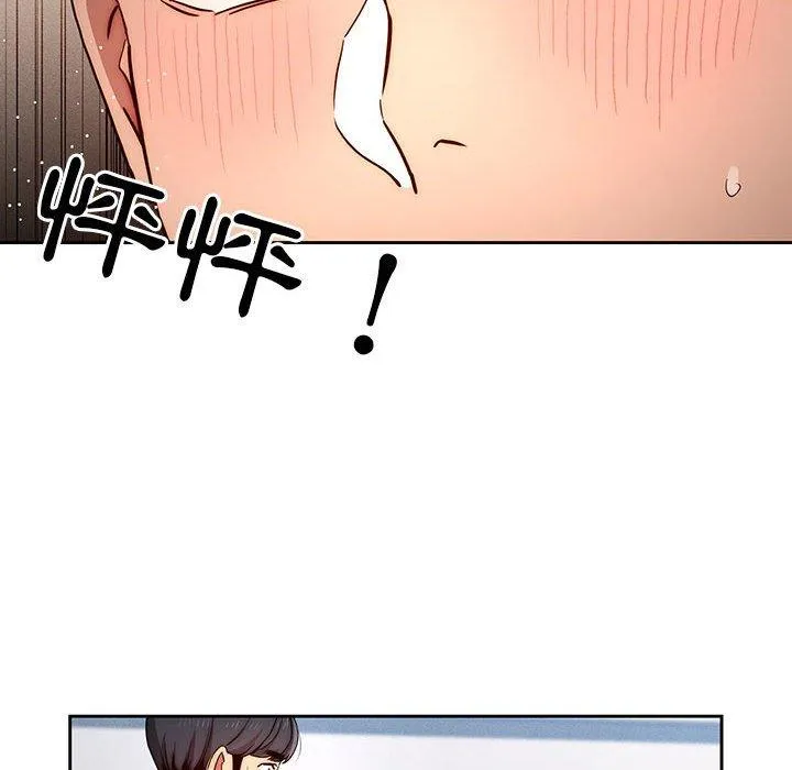 疫情期间的家教生活 第35話 第29页