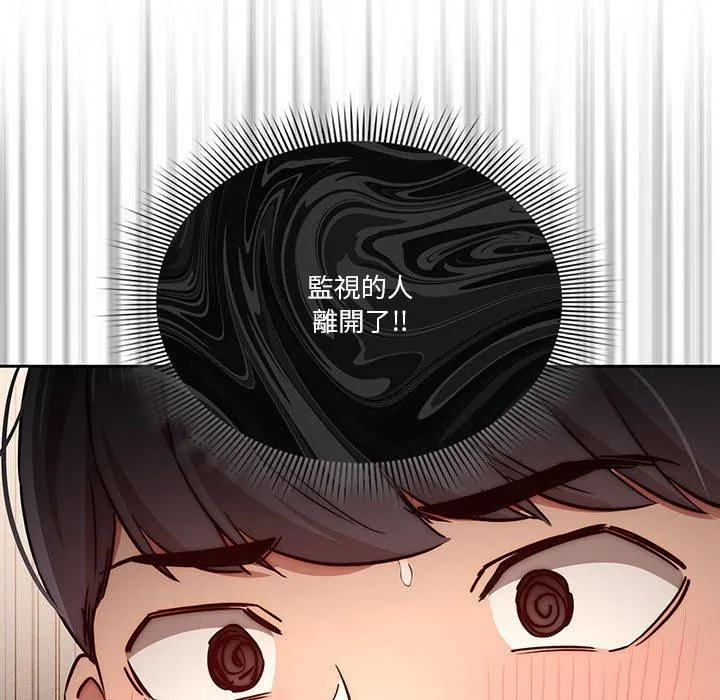 疫情期间的家教生活 第35話 第28页