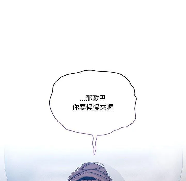 疫情期间的家教生活 第35話 第114页