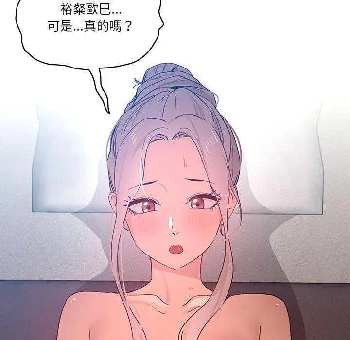疫情期间的家教生活 第35話 第93页