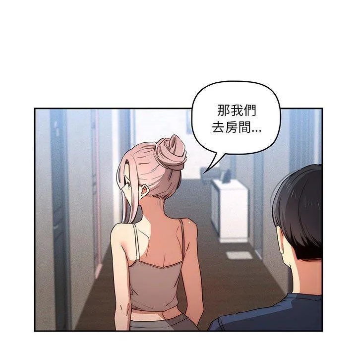 疫情期间的家教生活 第35話 第42页