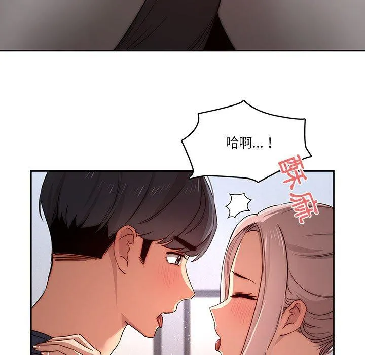 疫情期间的家教生活 第35話 第54页
