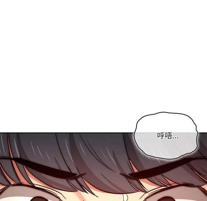 疫情期间的家教生活 第35話 第102页