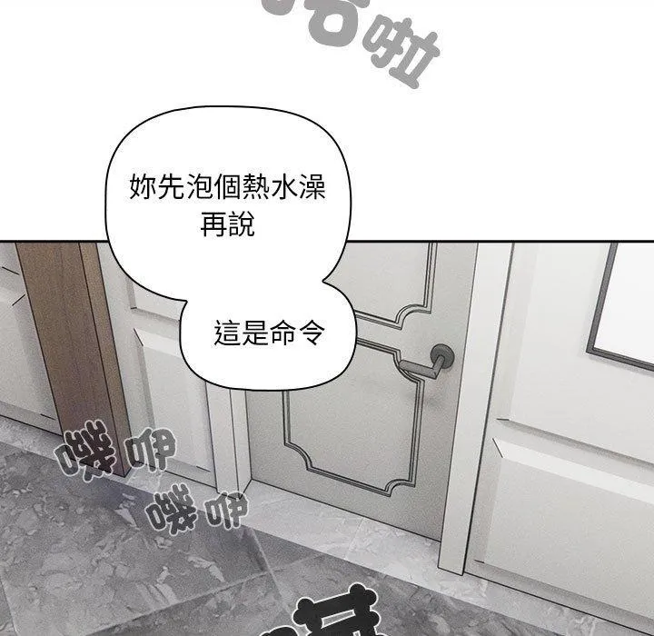 疫情期间的家教生活 第84話 第48页