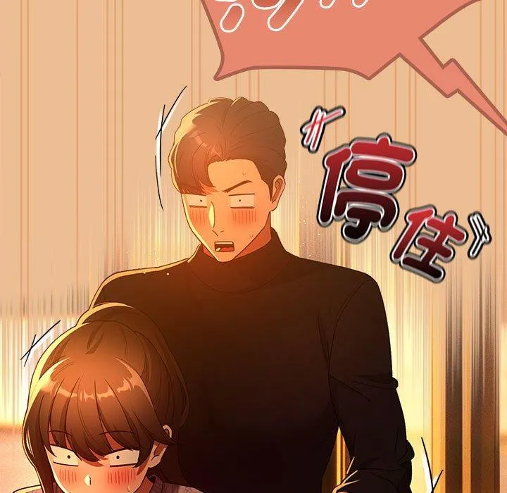 疫情期间的家教生活 第84話 第24页