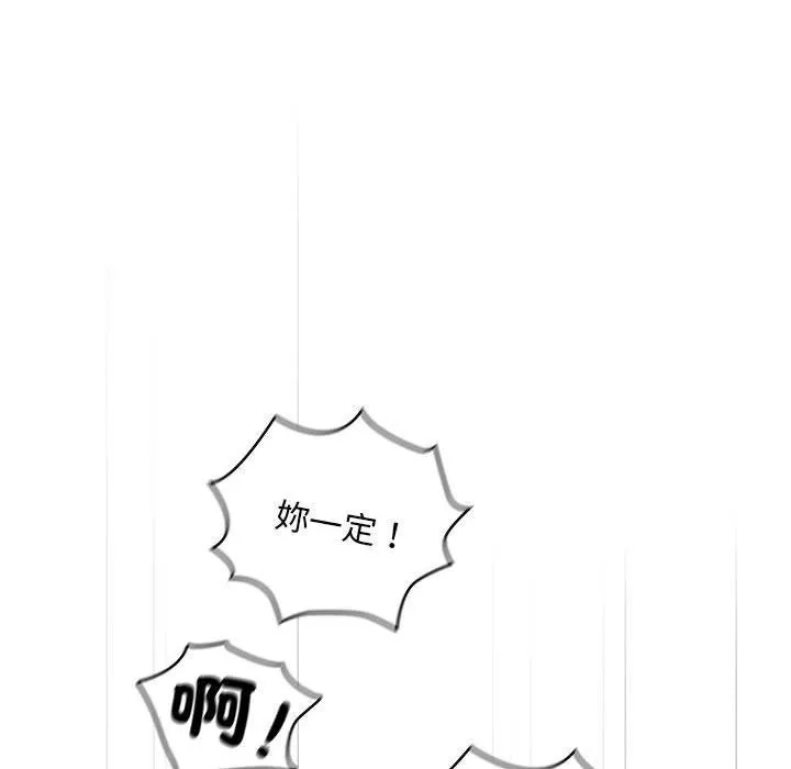 疫情期间的家教生活 第84話 第86页