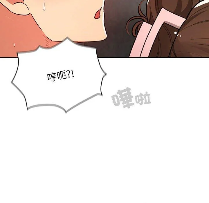 疫情期间的家教生活 第84話 第64页