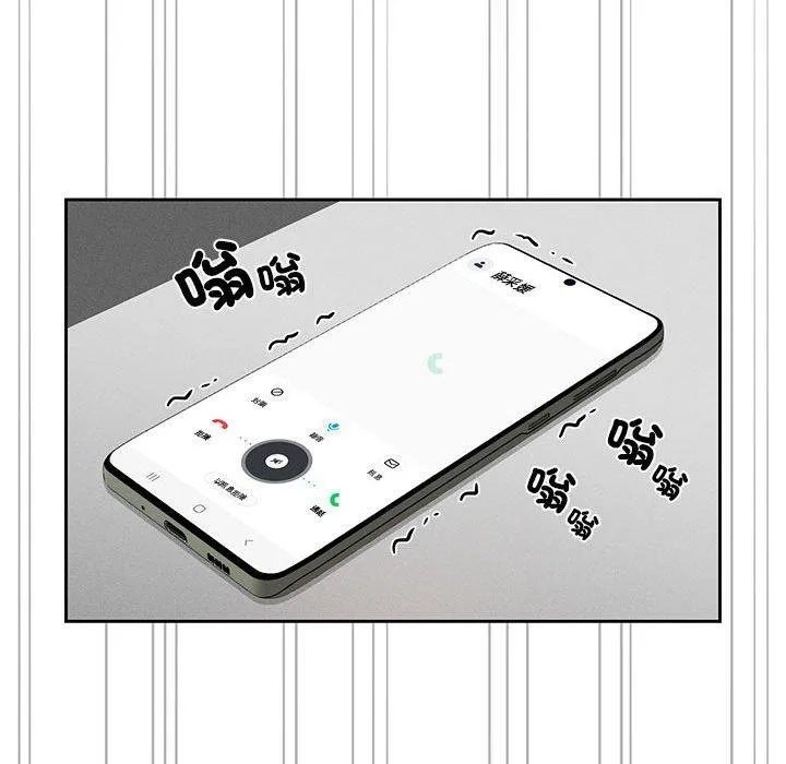 疫情期间的家教生活 第84話 第89页