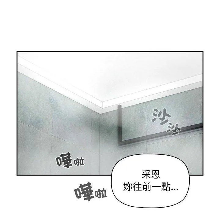 疫情期间的家教生活 第84話 第58页