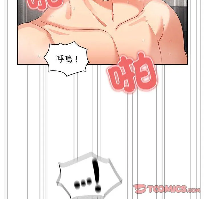 疫情期间的家教生活 第84話 第99页