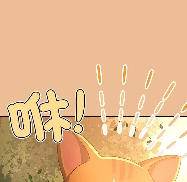 疫情期间的家教生活 第84話 第35页