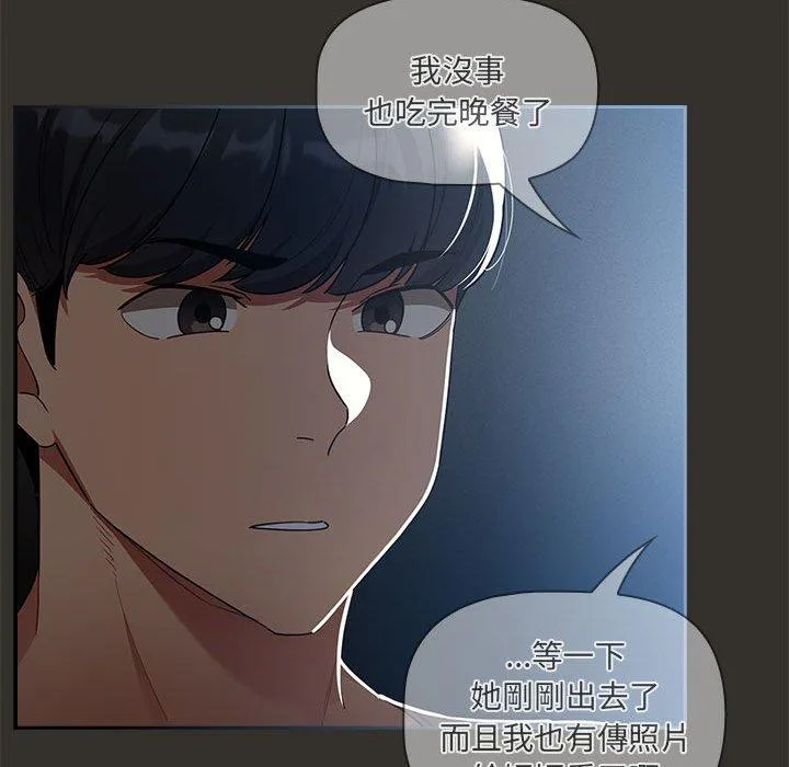 疫情期间的家教生活 第84話 第139页