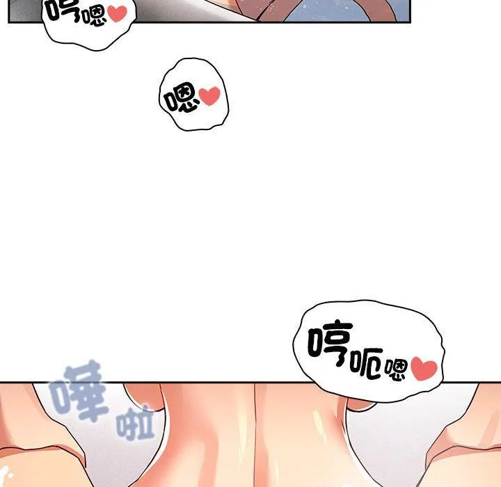 疫情期间的家教生活 第84話 第76页