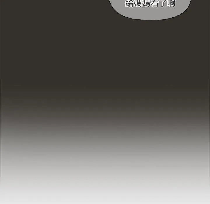 疫情期间的家教生活 第84話 第140页
