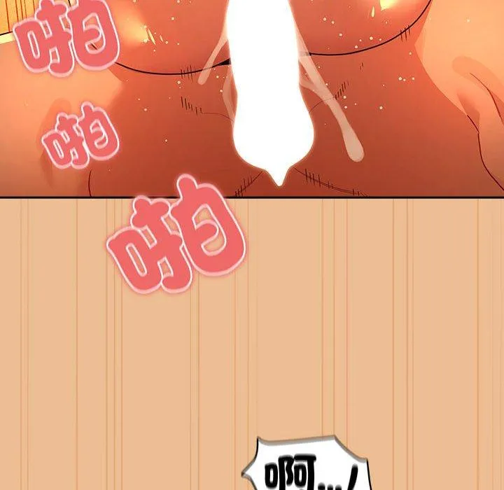 疫情期间的家教生活 第84話 第6页